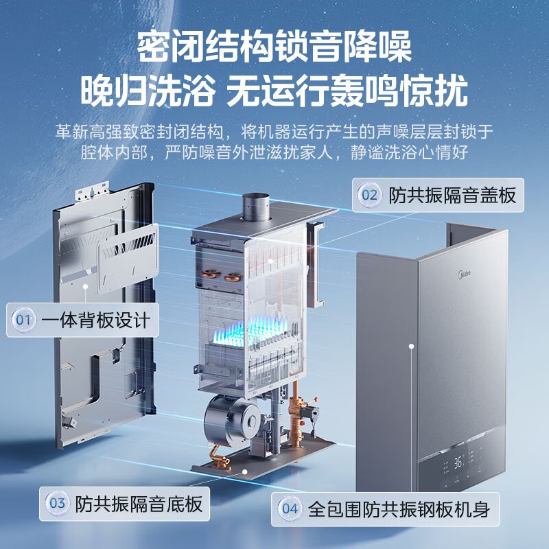 美的(Midea)16升燃气热水器 天然气 双循环恒温水伺服 下置风机 密闭稳燃舱 一级节能JSQ30-MATE 20