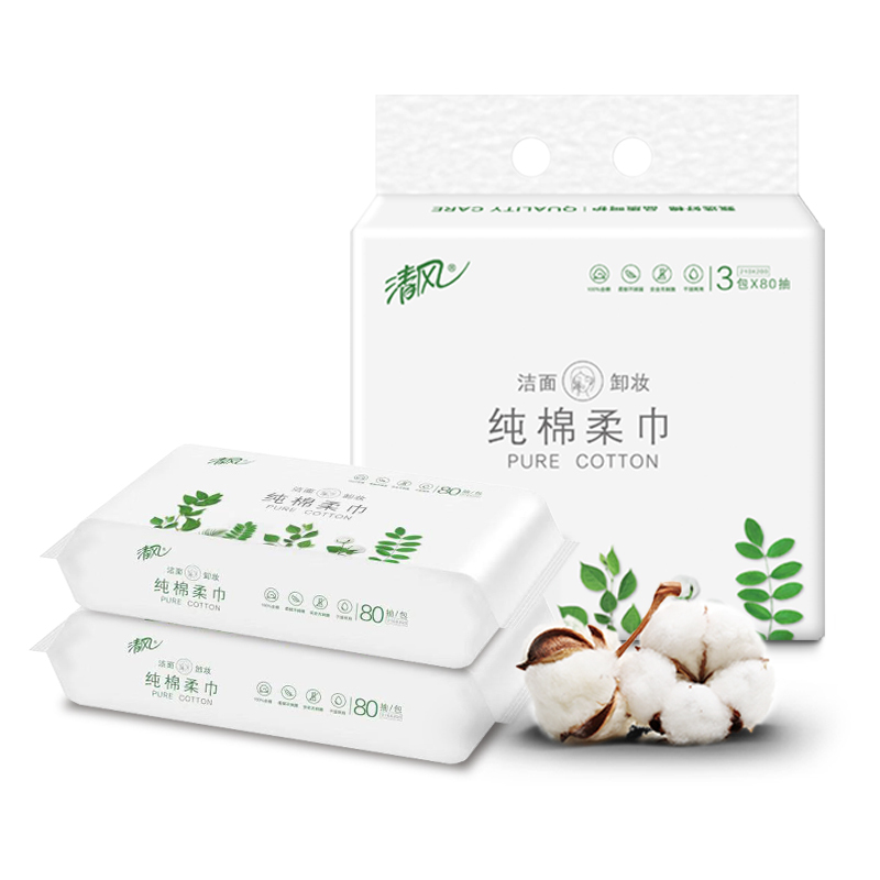 清风棉柔巾80片装3包一次性洗脸巾女洁面巾卸妆擦脸毛巾纯棉干湿两用