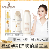 袋鼠妈妈 kangaroomommy 孕妇护肤品化妆品滋养细纹黑眼圈眼袋孕妇小麦眼部精华液
