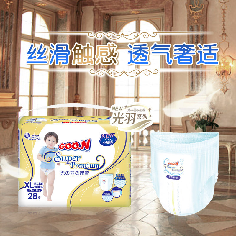 大王GOON 光羽拉拉裤 XL28片(12-17kg)短裤尿不湿婴儿加大号羽感轻薄透