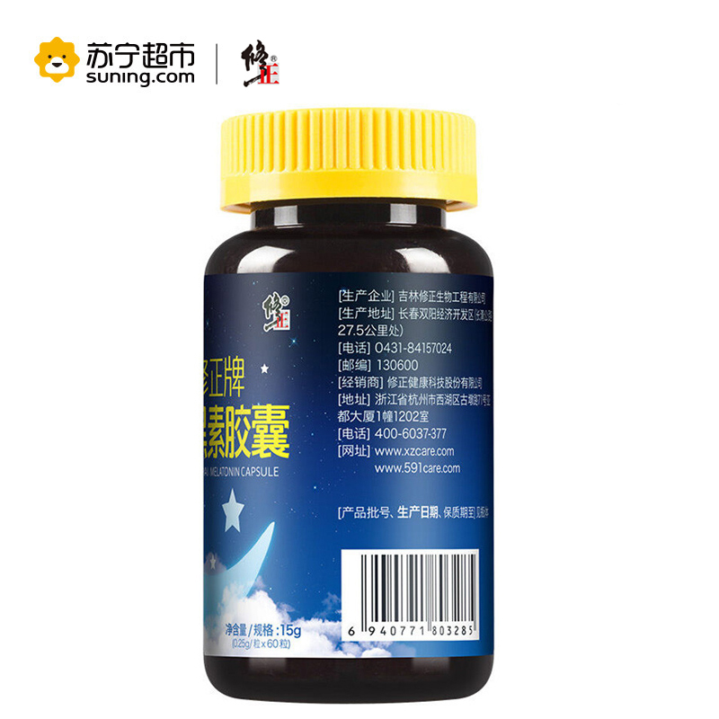 修正牌褪黑素胶囊 0.25g/粒*60粒/盒 改善睡眠