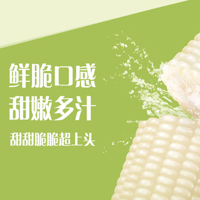 北纬47°玉米粗粮鲜食口感浓郁日常解馋好物爆爆甜玉米开袋即食200g*6个高清大图