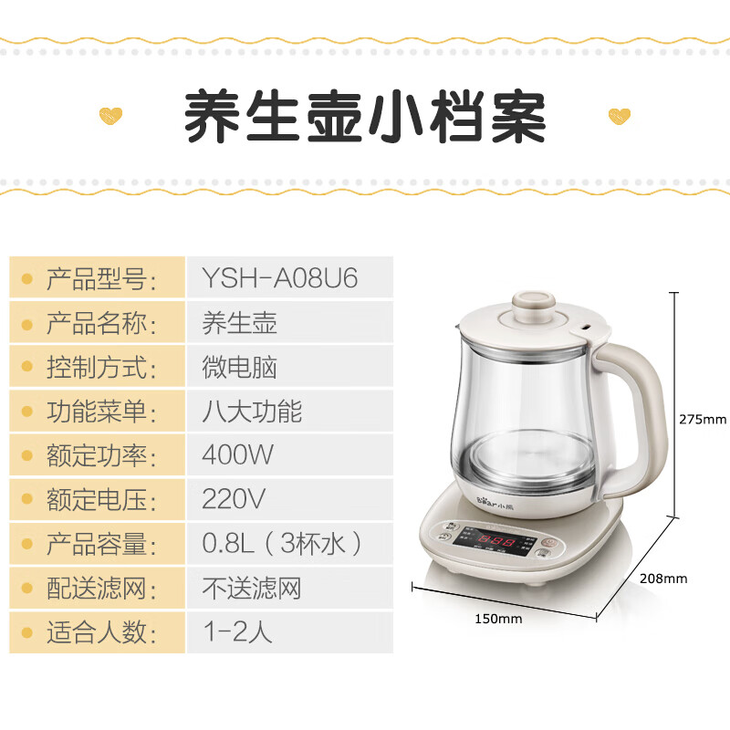 小熊(bear) 养生壶多功能家用煮茶器电热水壶办公室可预约自动保温高清大图