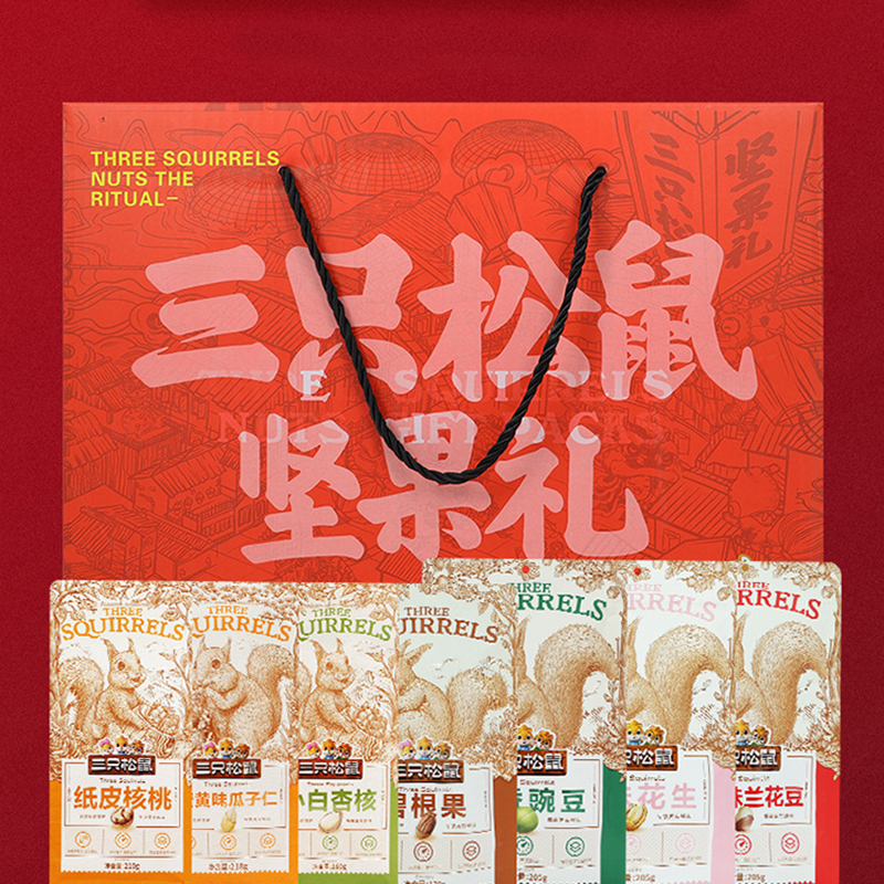 三只松鼠混合零食大礼包坚果炒货组合坚果礼盒1323g/7袋
