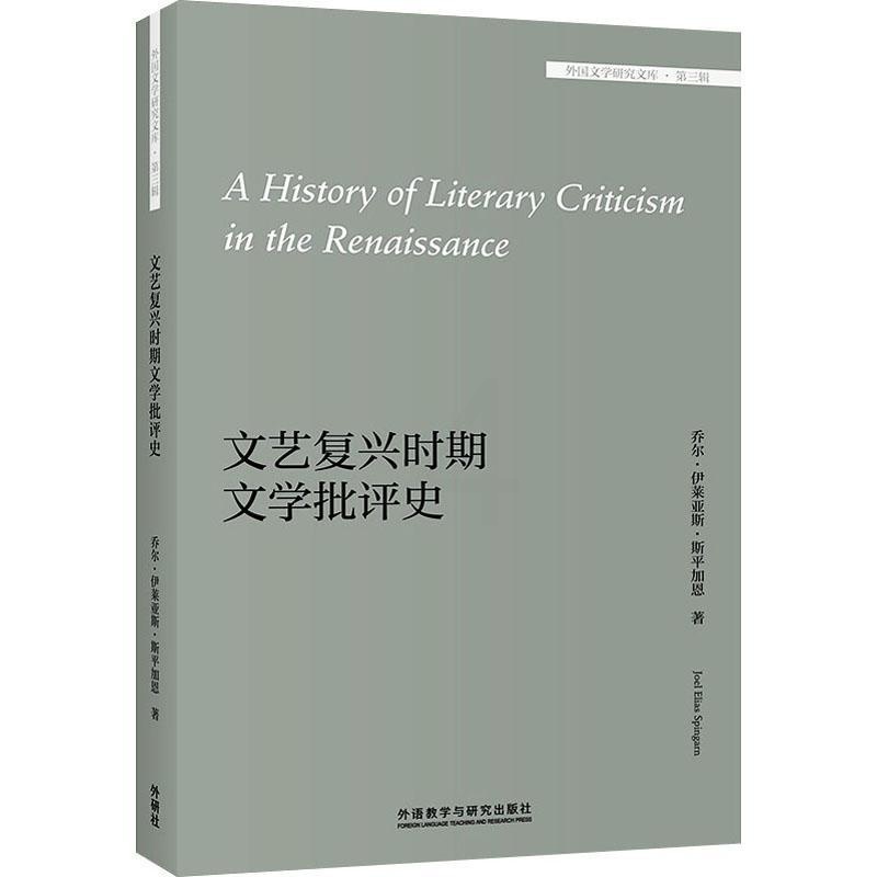[正版]莎士比亚与生态女主义理论(英文版)/外国文学研究丽贝卡·拉罗什书店文学外语教学与研究出版社有限责任公司书籍 读乐高清大图