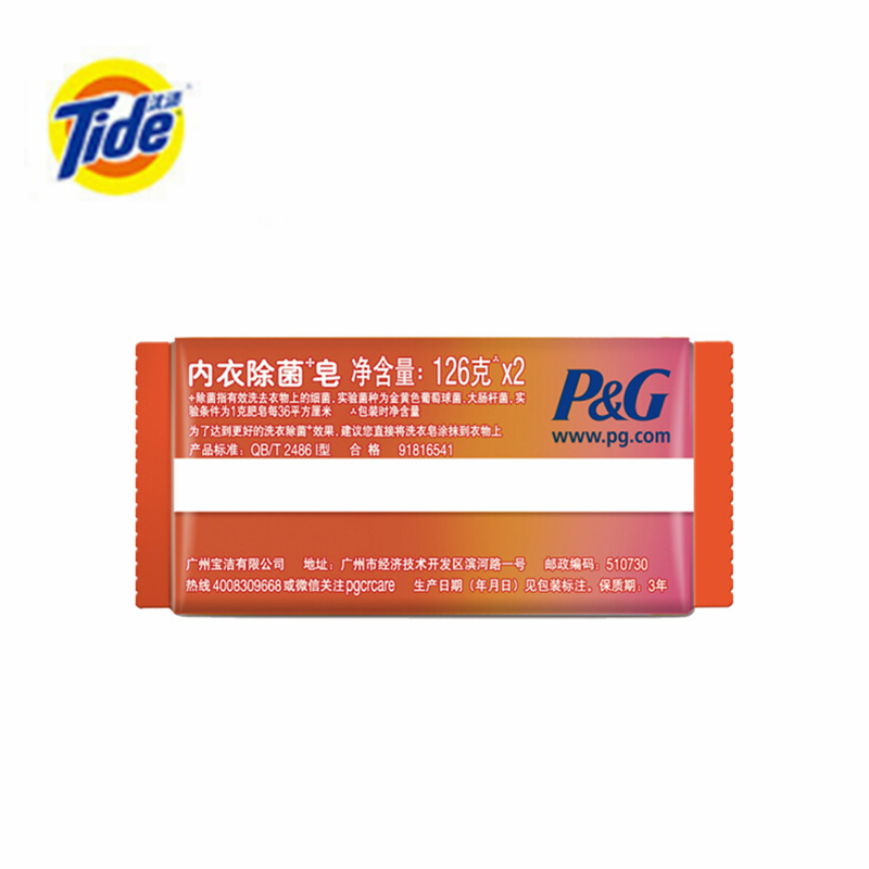 汰渍 内衣皂126g×2 除菌抑菌 贴身衣物专用皂 两块装