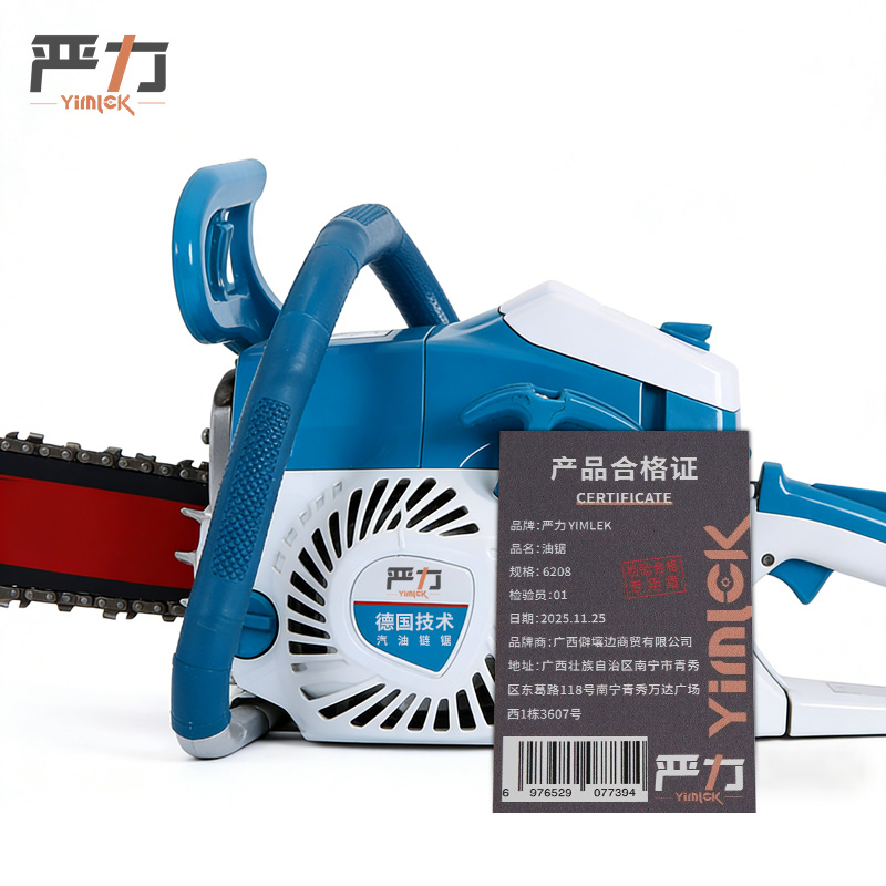 严力 YIMLEK 油锯 6208 台高清大图