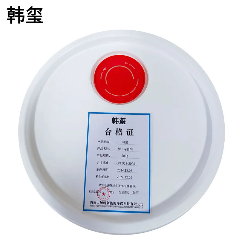 韩玺 树干涂白剂 20Kg/桶高清大图