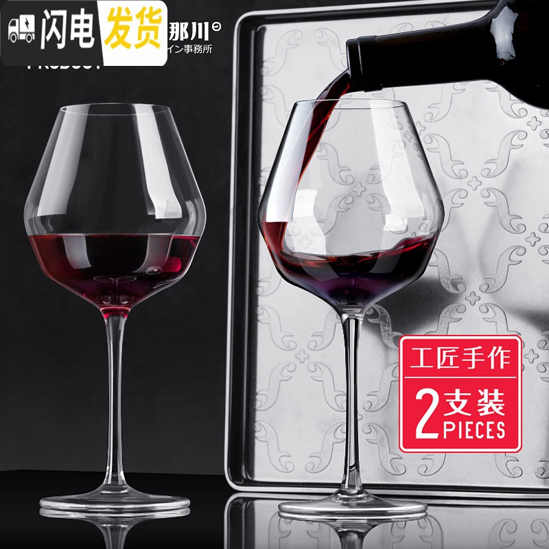 三维工匠专业手工 大号水晶红酒杯套装家用欧式高脚杯葡萄酒杯2/4只 勃艮第杯6004支装轻薄款