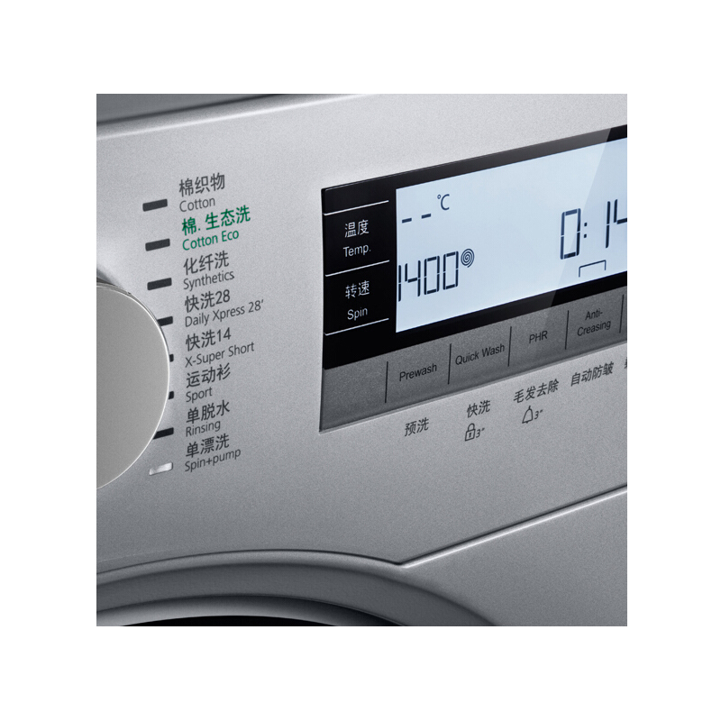 倍科(beko) WMY 81441 PTLS 8公斤 洗衣机 全自动变频滚筒洗衣机 大容量 欧洲原装进口(银色)