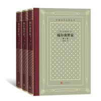 福尔赛世家(一-三部)/外国文学名著丛书 (英)高尔斯华绥 著 文学 文轩网