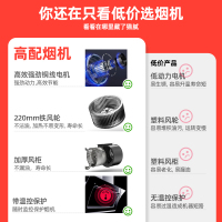 [铜线]欢呼好太太油烟机单机 自动清洗双电机吸油烟机家用 26m³大吸力排烟罩 触控式侧吸式易清洁脱排抽烟机单烟机