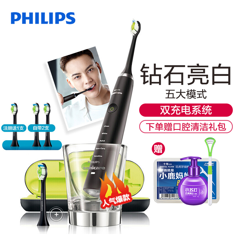 飞利浦（Philips） HX9352/04 电动牙刷 清洁成人充电式 31000频次声波震动式五大模式HX9362同款