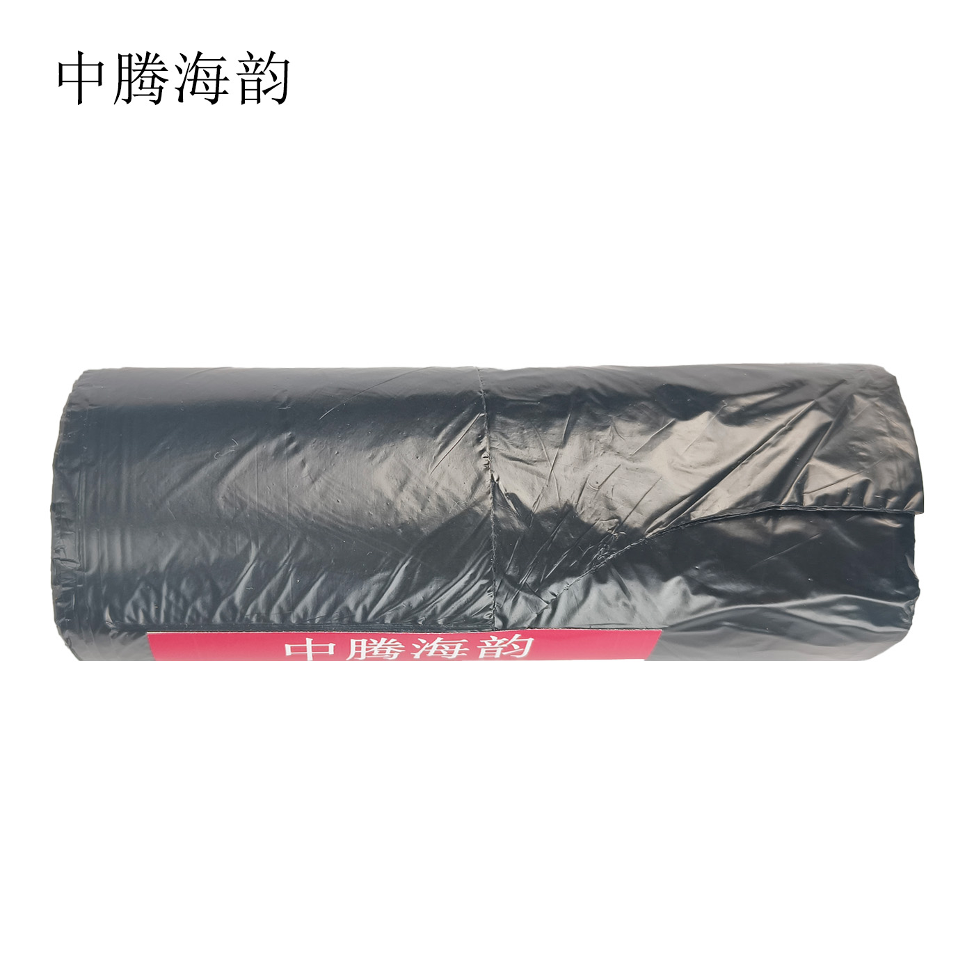 中腾海韵 平口垃圾袋45cm*55cm 卷高清大图