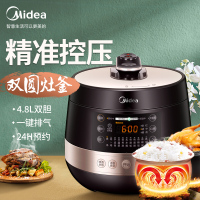 美的(Midea)电压力锅4.8L双胆电高压锅多功能开盖煮家用大容量电压力煲全天智能预约压力饭YL50E310