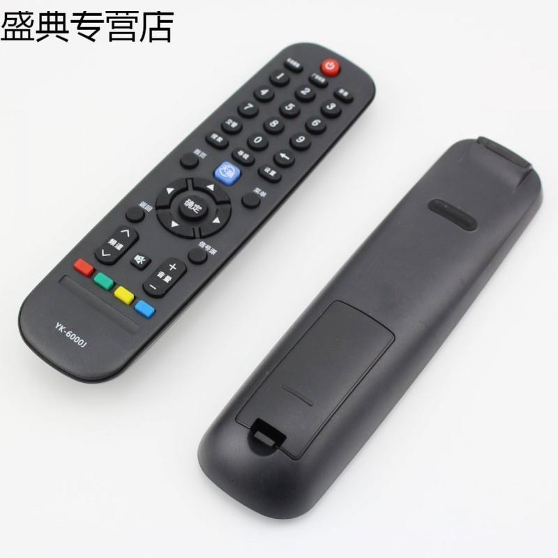 原装创维液晶云电视遥控器 32/40/E510E 42E510E 49E510E 55E510E
