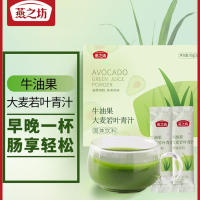 燕之坊 牛油果青汁60g*2盒 抹茶粉代餐饱腹食品冲饮即食魔芋粉菊粉