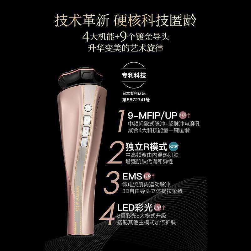 ZeuS 宙斯二代日本电穿孔美容美体瘦脸电子美容仪 亮肤嫩白 去皱提拉 LED光学 射频