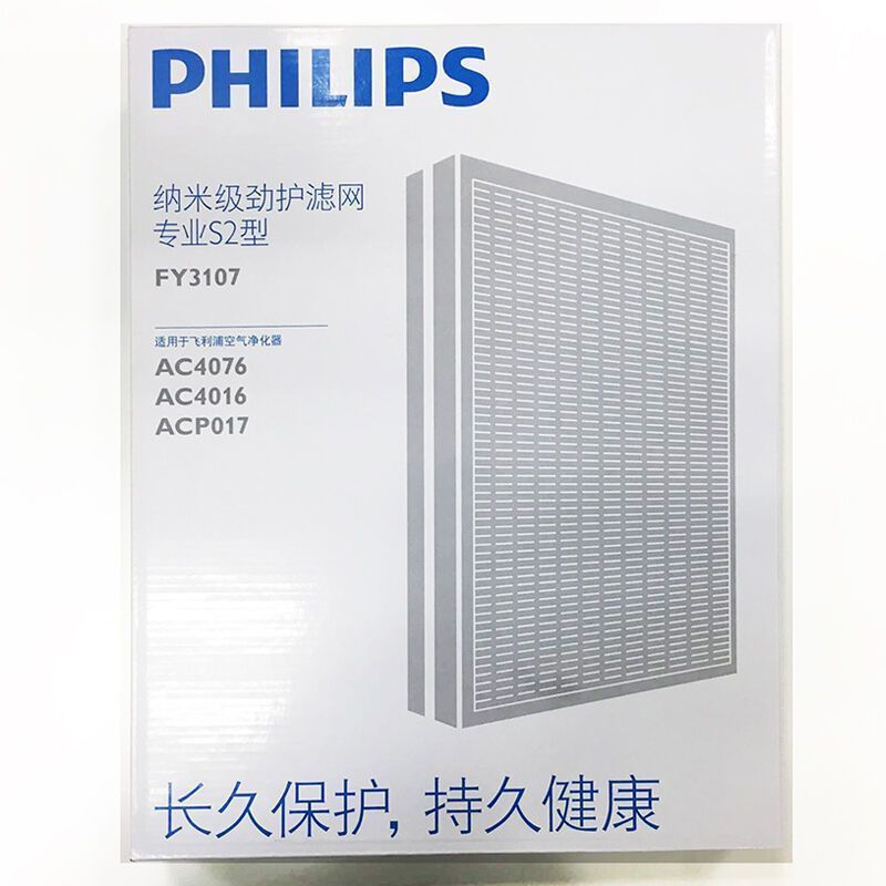 飞利浦(Philips)空气净化器过滤网 原装配件复合滤网滤芯AC4138 适配 FY3107配AC4076AC4016
