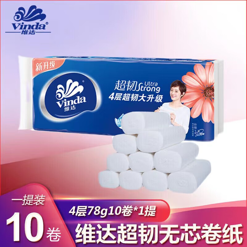 维达 超韧实芯卷纸4层 78g/卷*10卷*1提