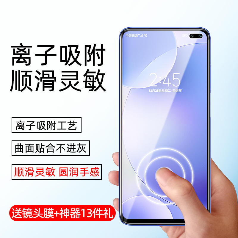 适用于红米k30钢化水凝膜k30pro红米k20手机pro膜5g版全屏覆盖redmi10x/9a/9抗蓝光k30纪念版p