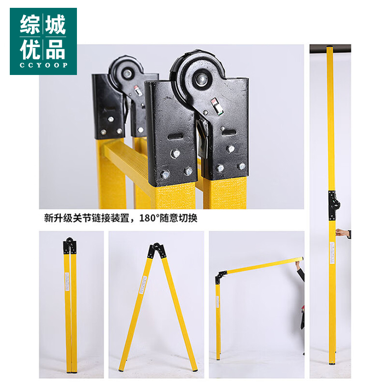 综城优品 CC-036-2.5 玻璃钢绝缘关节梯2.5米 电工配电室绝缘登高梯