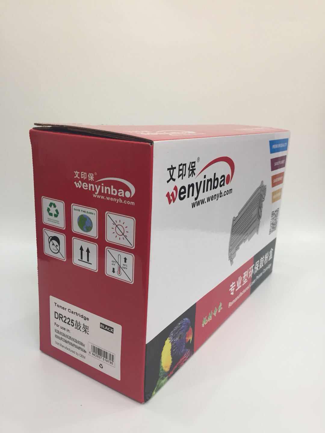 文印保DR225鼓架 适用施乐M228B/M228FB/M268DW/P268DW硒鼓高清大图
