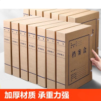 晨信 a4牛皮纸档案盒 10个加厚牛皮纸[2cm](300份起拍)