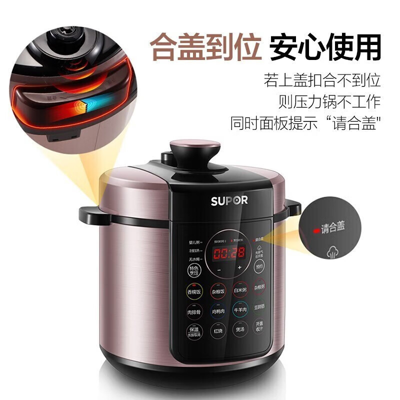 苏泊尔(SUPOR)电压力锅电高压锅饭煲饭锅全自动智能5L升大容量家用一锅双胆 煲汤深锅 SY-50YC8156