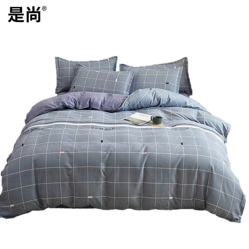 是尚 床上用品四件套 适用1.2米床/套