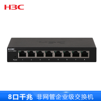 华三(H3C)H3C S1208V 8千兆电口非网管企业级网络交换机