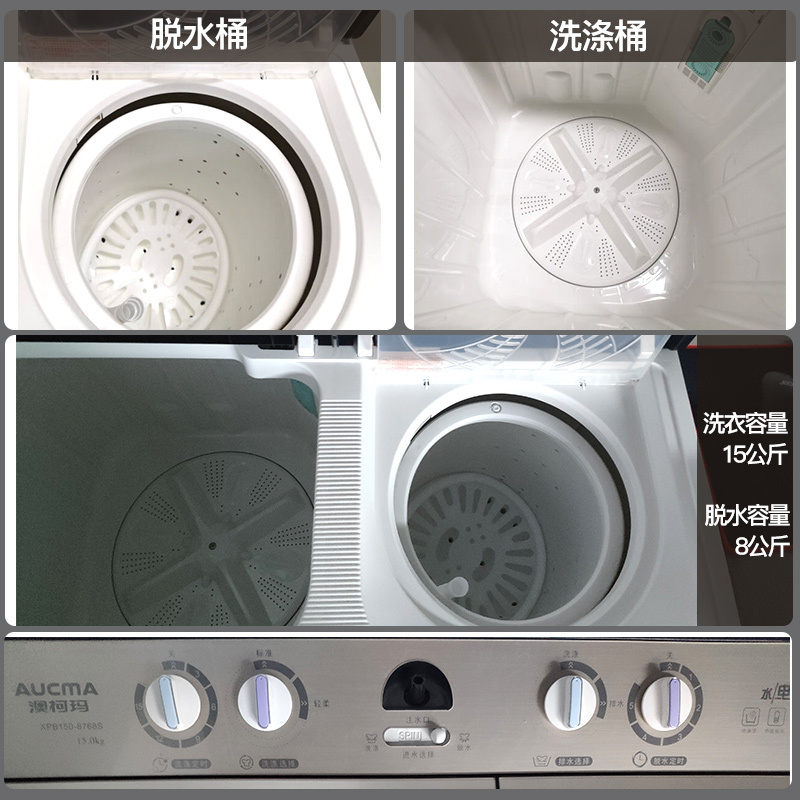 澳柯玛20公斤半自动洗衣机 大容量双缸双桶 洗脱分离 脱水甩干 租房