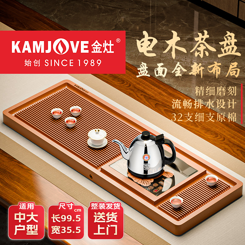 金灶KW-9A电木茶盘2025新款全自动茶台烧水壶一体茶具茶托盘套装高清大图