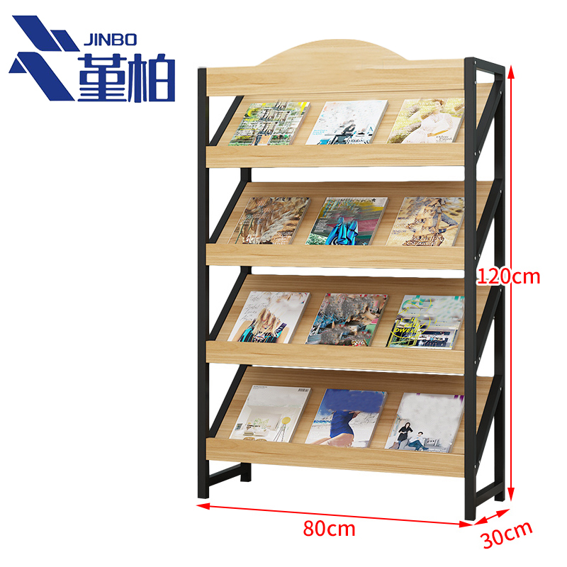 堇柏 杂志架 80CM 个