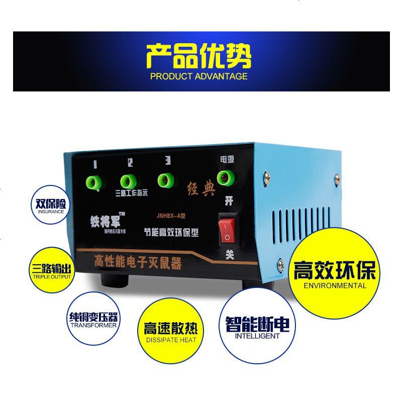 昌盛电子捕鼠器高压智能电猫灭鼠器家用连续大功率灭鼠工具驱鼠器