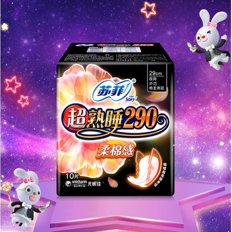 苏菲弹力贴身夜用洁翼10片