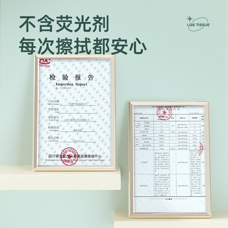 蓝漂(Lam pure)气垫压花抽纸4层300张*15包 湿水不易破高清大图