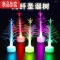 真智力LED发光圣诞树 七彩变色光纤树灯 闪光小玩具圣诞节礼品夜市 2个光纤树发光玩具