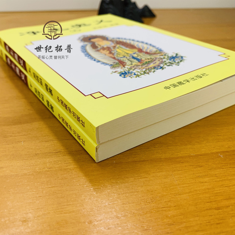 [正版] 净土奥义(上下)吴信如/唐密东密净土五经述要净土演坛阿弥陀经无量寿经观无量寿经鼓音声王陀罗尼经无量印法门经
