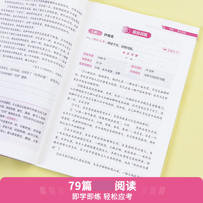 2024初中语文现代文阅读公式法[语文有方法] 初中通用 [正版]2024中考版初中语文有方法语文现代文阅读公式法 答题