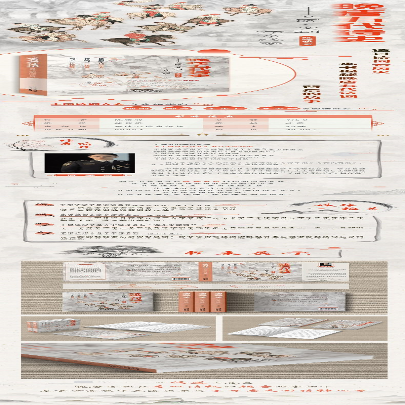 [M]晚唐五代诗史——甘露之变到汴京残梦-9787201179957