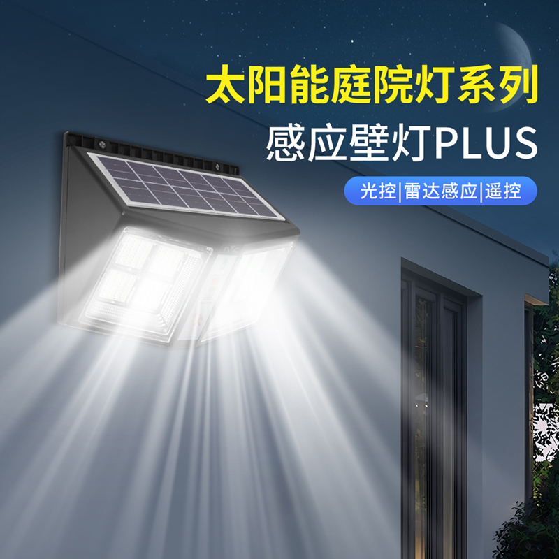 雷士照明太阳能壁灯1高清大图