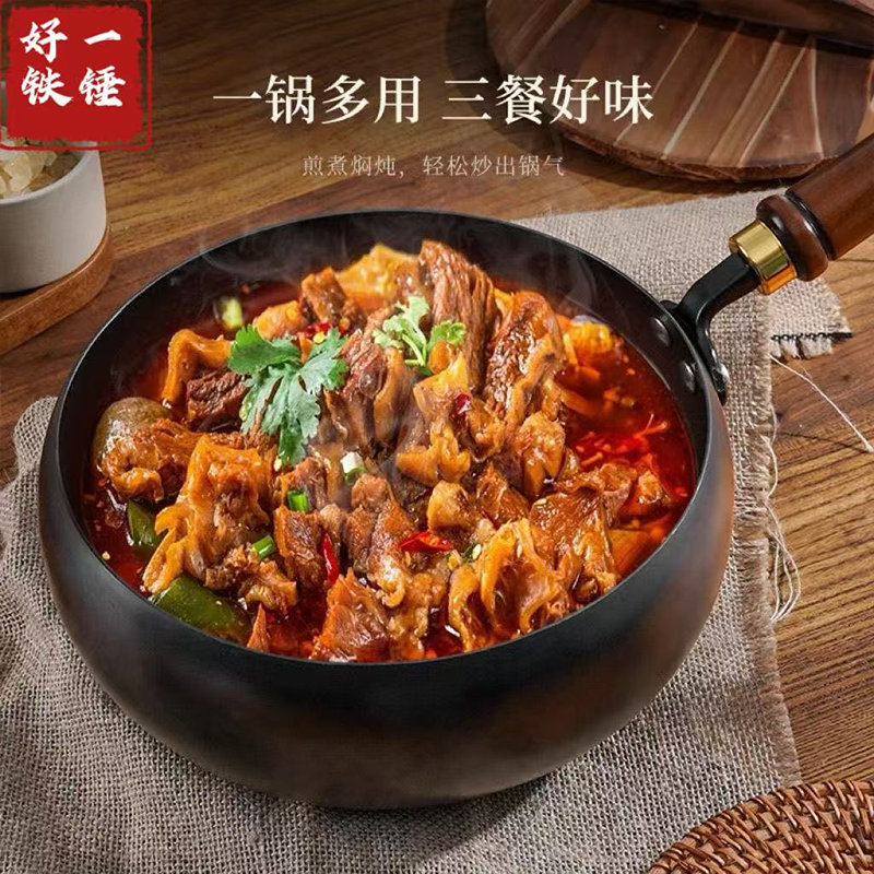 古法大肚锅手工章丘铁锅厨房铁锅不粘锅炒菜锅2025年新款大肚锅小铁锅物理不粘锅免开锅