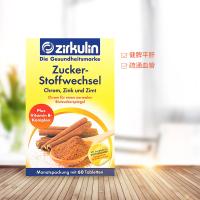 [血糖胆固醇]Zirkulin哲库林肉桂片 60片/盒 膳食营养补充剂