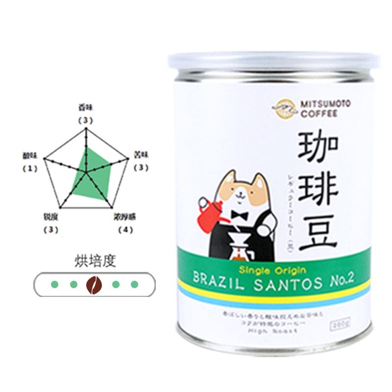 MMC 巴西桑托斯NO.2 中度烘焙咖啡豆 日本原装进口咖啡豆 250g/罐