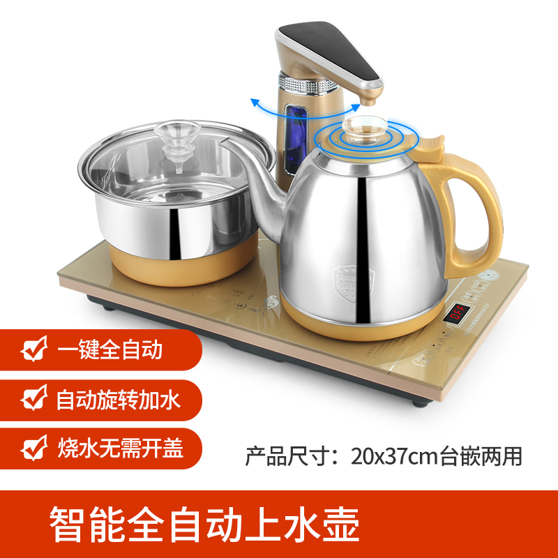 法耐fanai抽水式智能泡茶器功夫茶炉全自动双炉304壶台嵌两用2037cm