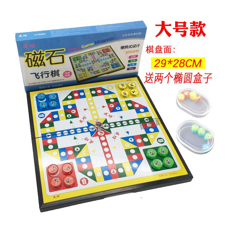 大号飞行棋磁性可折叠游戏棋便携式幼儿园益智玩具亲子儿童节礼物|推荐:升级大号+2骰16备子+送蛇棋