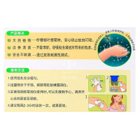 贝贝健天然防蚊液(芦荟清新)