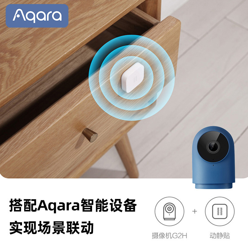 绿米Aqara智能摄像头G2H蓝色家用1080P高清夜视手机HomeKit远程监控机