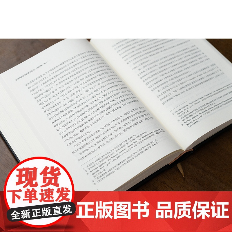 2024新书 民法典新规则解读与适用(人格权编) 王利明等编著 法律出版社高清大图